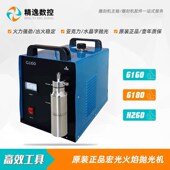 正品 包邮 宏光火焰抛光机H160亚克力抛光H180水晶字美化H260