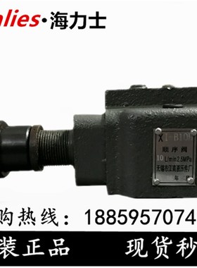 液压顺序阀XI-B10B XI-B25B XI-B63B X-B10B X-B25B X-B63B液压阀