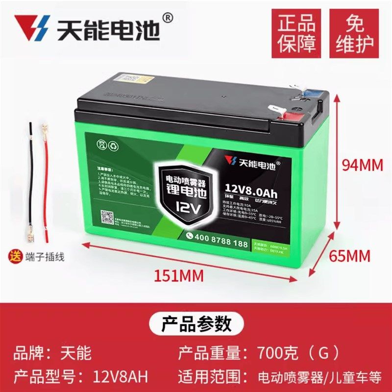 儿童电动玩具汽车天能锂电池童车12v6ah8ah14ah12伏喷雾器锂电瓶