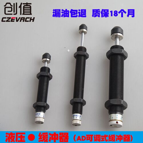 缓冲器可调压力阻尼器液压油压减震器气缸配件AD/FC/ACJ3350/4250