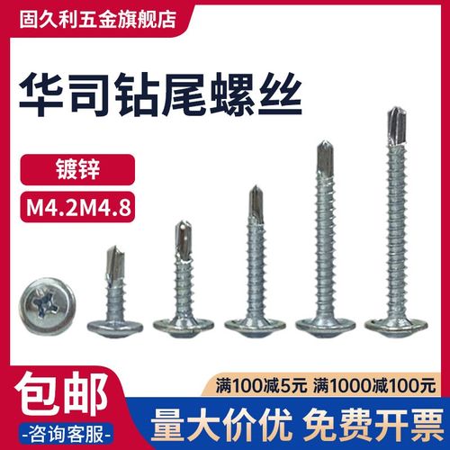 大扁头自攻自钻镀锌华司钻尾十字圆头燕尾丝螺钉4.2*13*16*19包邮