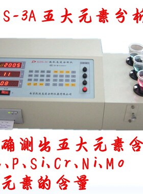 KDS-3C 微机高速分析仪/多元素分析仪/微机快速分析仪矿石分析仪