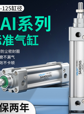 亚德客型SAI32小型气动40大推力50气缸63/80X75X100X125X300X500S