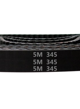 HTD 5M -345 / 69齿 橡胶 同步带 圆弧齿 同步皮带 传动带