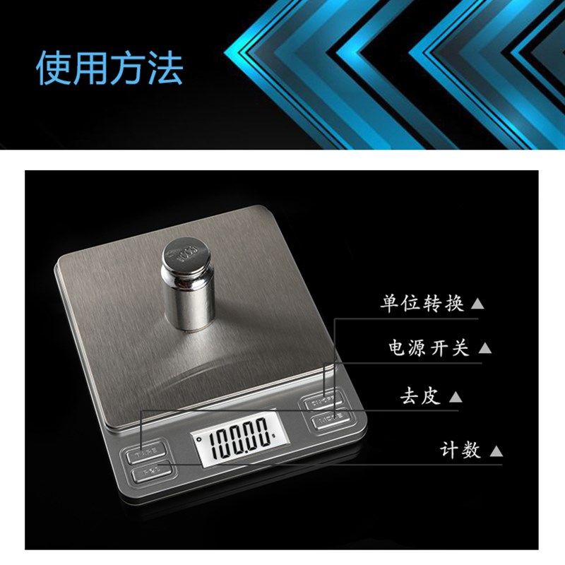 电子克称电子称珠宝便携式天平500g/0.01g电子高精度天平线路板