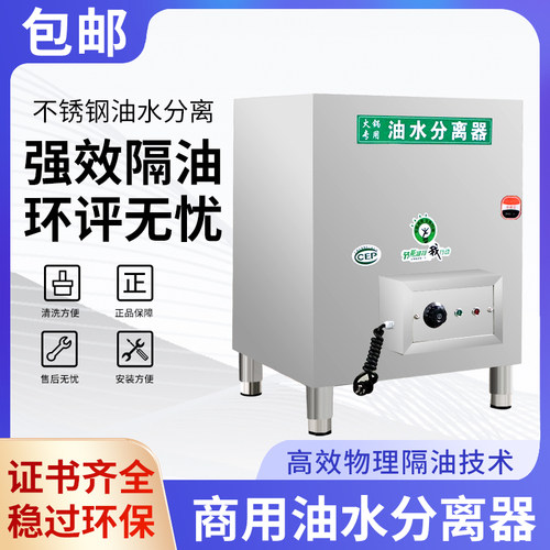 火锅店油水分离器厨房餐饮商用过滤器干湿收残All地埋式隔油池