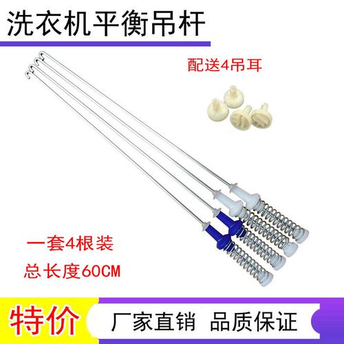 适用美的洗衣机配件吊杆减震避震器拉杆MB100-3210/100-6210QCY