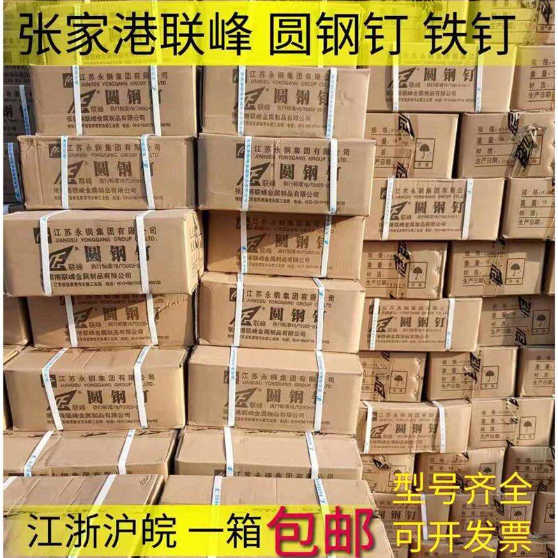 铁钉铁钉子木工钉小洋钉8分1 2 3 4 5 6寸张家港联峰铁钉