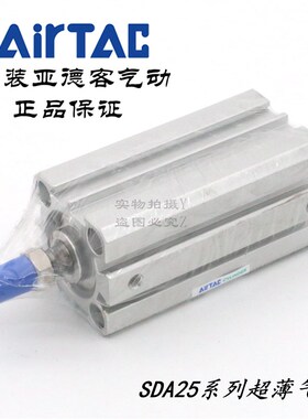 AirTAC亚德客超薄气缸SDA25X80 SDA25X80S SDA25X80B SDA25X80SB