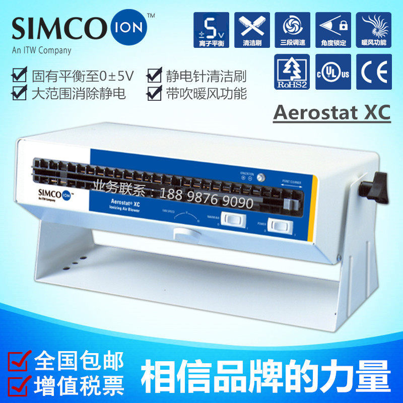 日本SIMCO-ION Aerostat XC离子风机 扩展型卧式消除静电离子风机,金属材料及制品,金属罐/桶/瓶,淘宝优惠券,粉丝福利购,淘宝优惠卷