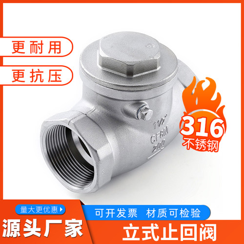 316不锈钢卧式止回阀旋启式防倒流逆止阀 H14W-16P水管丝扣单向阀