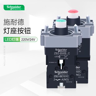 XB2BW33M1C绿色常开ZB2BWB31C 带灯按钮LED灯珠灯座24V220V