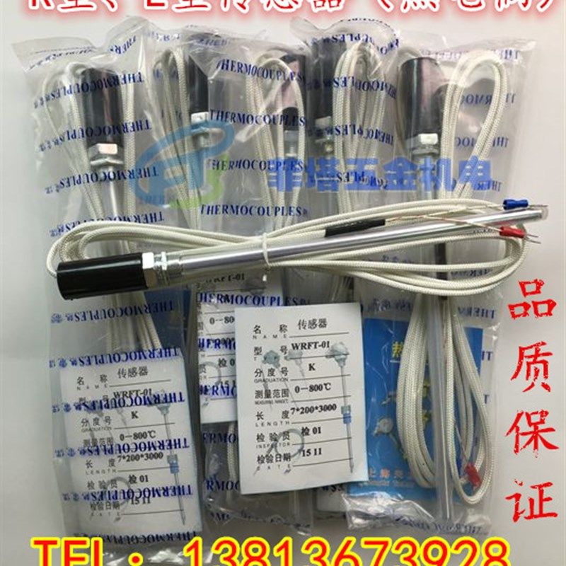 K型 热电偶 E型温度传感器 感温棒 感温线 烘箱烤箱温控仪探头