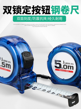 透明钢卷尺3米5米卷尺7.5米尺子加厚木工米尺家用高精度测量工具