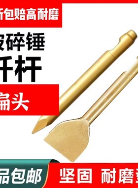挖机破碎锤钎杆扁头一字型缎打一字铲刀炮纤4553/68/75打瓷砖树根