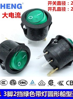 台湾TAIHENG大电流15A绿色带灯圆形船型开关3脚2档TH1电源按钮M20
