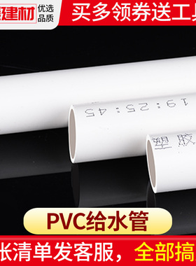 pvc水管配件胶水给水管20 25 32 50 塑料管材鱼缸上下水管件接头