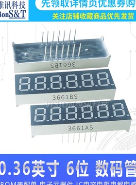 0.36英寸 6位LED数码管 高亮红色 3661AS/AH 共阳/共阴 3661BS/BH