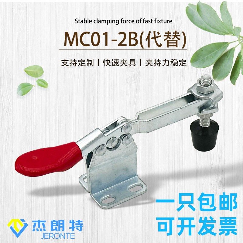水平式夹具 替代MISUMI米思米肘夹MC01-2B快速夹钳 工装夹具201HB