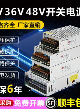 深圳明纬NES/S-100W350-48V7.5A开关电源12v LED变压器220V转DC5v