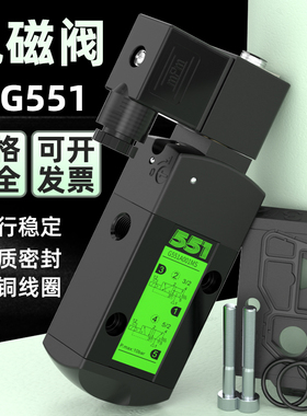 G531C002SCG电磁阀气动控制阀G531C017MS C018 A017 A018A005A001