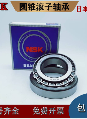 日本进口高速圆锥滚子轴承HR 32009 32010 32011 32012 32013J