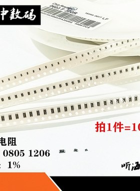 0603 0805 1206贴片电阻1% 1K10K1002.2K22欧姆220K1M47470欧