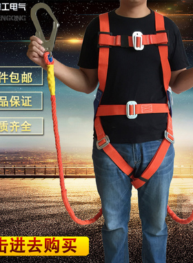 高空作业安全带五点式全身欧式安全绳空调安装双背保险带耐磨加厚