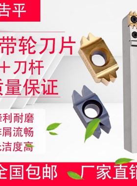 皮带轮刀片40度双齿皮带轮车刀3.56两齿2.34汽车双槽数控PDLR2020