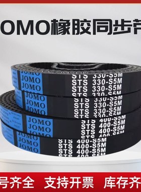 橡胶同步带 STD415-S5M 420-S5M 425-S5M 430-S5M 435-S5M 传动带