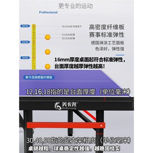 美卡龙乒乓球桌子标准乒乓球台 室内家用可折叠 带轮比赛兵兵球桌