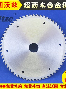 德国沃兹开料钨钢头超薄木用合金圆锯片7寸180-40齿60齿25.430孔