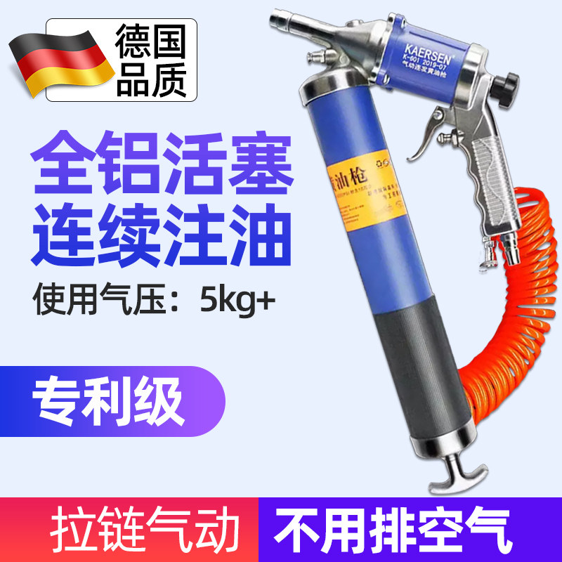 德国小型气压黄油枪头高压注油器挖机小型黄油机气压电动手动润滑