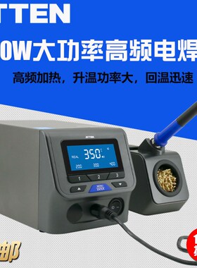 安泰信150W电焊台高频电烙铁ST-3150D智能休眠AT315DH升级PCB维修