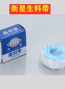 包邮卫星衡星生料带26mm*0.1mm*20m聚四氟乙烯密封带水胶布缠绕带
