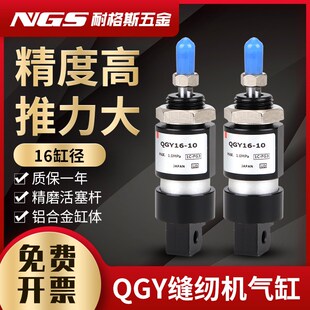 MJC2 QGY纺织机缝纫机配件9820圆头锁眼机迷你气缸MJC