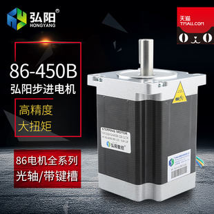 雕刻机配件 450B带槽光轴马达 弘阳雕刻机步进电机 驱动器86电机
