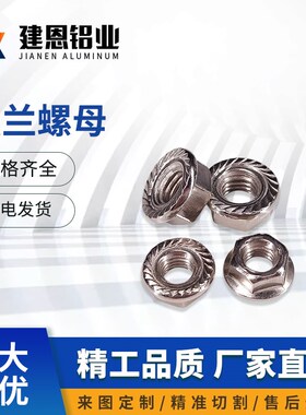 铝型材配件法兰螺母 工业铝合金型材M6 M8螺母 铝型材法兰螺母