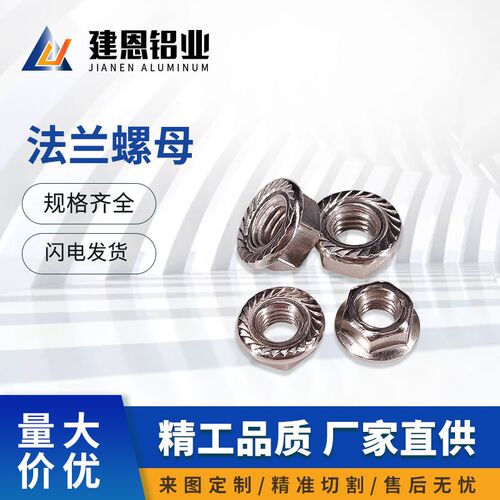 铝型材配件法兰螺母 工业铝合金型材M6 M8螺母 铝型材法兰螺母