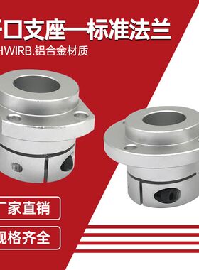 导向轴支座开口锁紧支撑中间法兰光轴固定座STHWIR25尾部台阶轴座