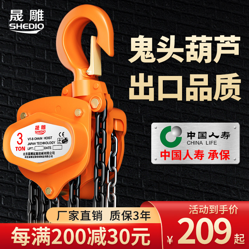 晟雕VT手拉葫芦倒链1/2/3吨5吨10T铁葫芦起重升降吊机手动葫芦吊,工业油品/胶粘/化学/实验室用品,马弗炉/电阻炉/实验炉,淘宝优惠券,粉丝福利购,淘宝优惠卷