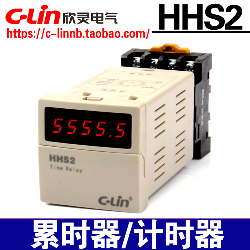 欣灵牌HHS2(DH48L) 5位累时器计时器AC220/DC24V带停电记忆带底座
