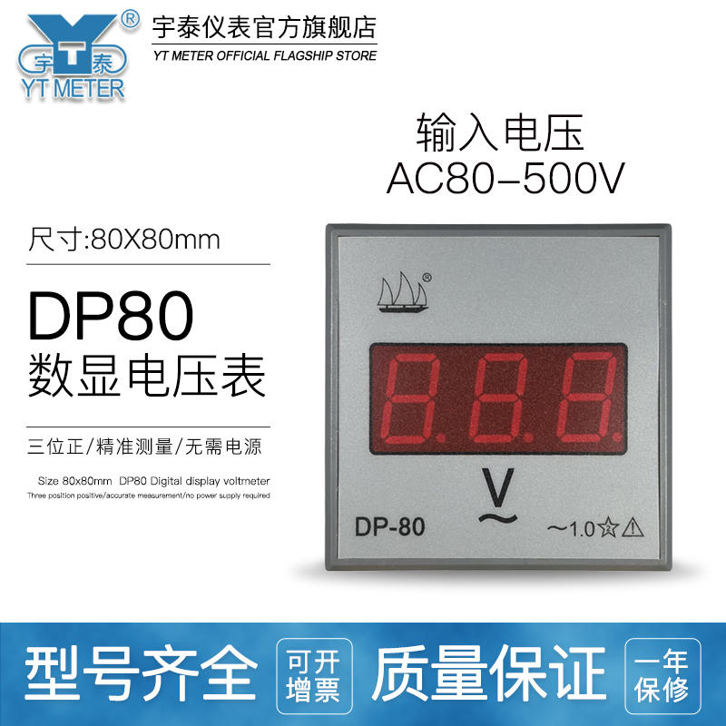 DP-80 DP-60数显三位电流表交流电压表AC500V无需电源LED辉光管