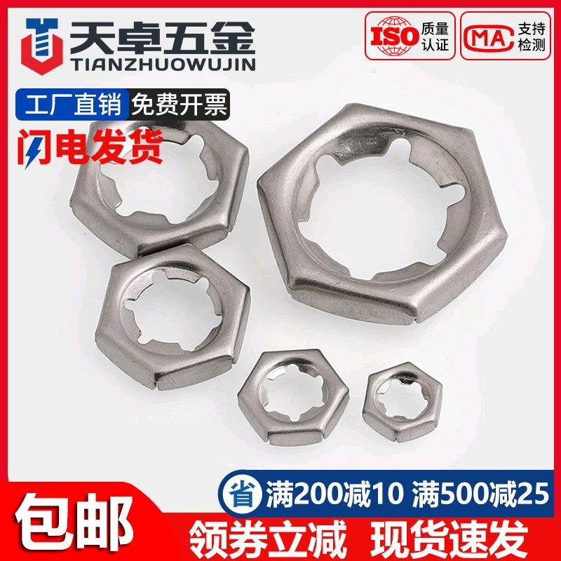 304/316不锈钢扣紧螺母防松逆螺丝帽自锁锁紧黑色滑GB805 DIN7967,工业油品/胶粘/化学/实验室用品,马弗炉/电阻炉/实验炉,淘宝优惠券,粉丝福利购,淘宝优惠卷