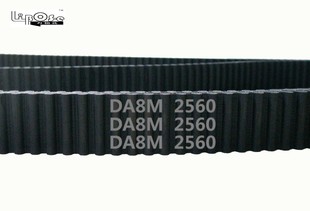 DA8M 2560 圆弧齿 HTD 传动带 同步带 双面齿 橡胶 定制 320齿