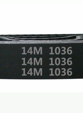 HTD 14M -1036 / 74齿 橡胶 同步带 圆弧齿 同步皮带 传动带