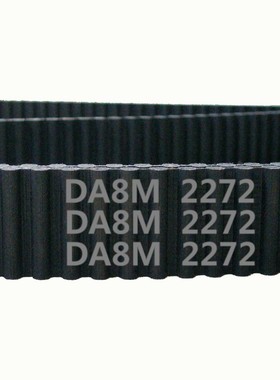 定制 HTD 双面齿 DA8M 2272 284齿 橡胶 同步带 圆弧齿 传动带