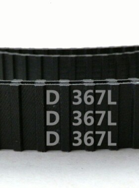 双面齿 DA 367L 98齿 橡胶 同步带 梯形齿 同步皮带 传动带