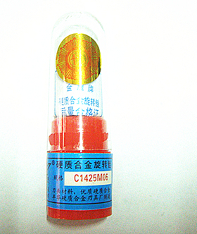 正宗金鹰牌硬质合金旋转锉(C1425M06)磨头 C14钨钢 C1225M06