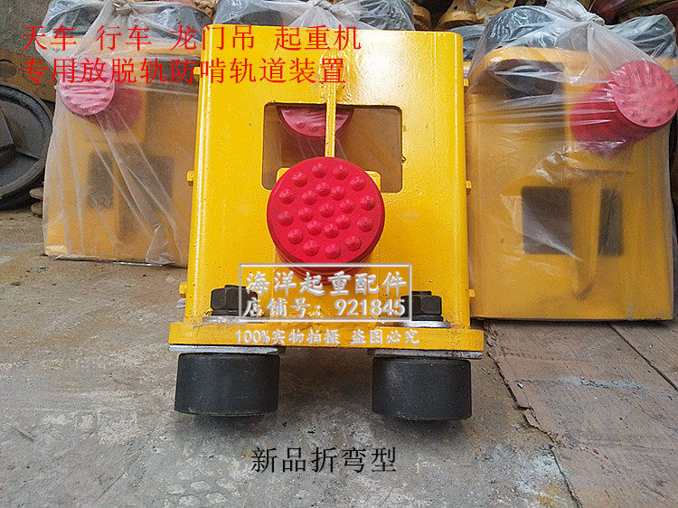 单梁起重机端头行车轮防止啃轨道装置防脱轨器掉轨安全装置300400